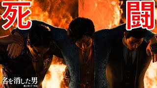 鬼仁会壊滅作戦の結末。【龍が如く７外伝 名を消した男】Part20