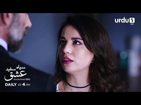 SIYAAH SUFAID ISHQ | Episode 104 Teaser | Turkish Drama | Siyah Beyaz Aşk | Black and White Love