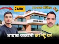 10 Wala Biscuit Ka Packet Shadab Jakati New House Tour