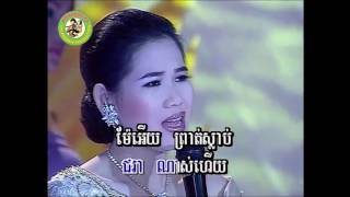 កំពូលភ្នំស្រួច [Official MV]