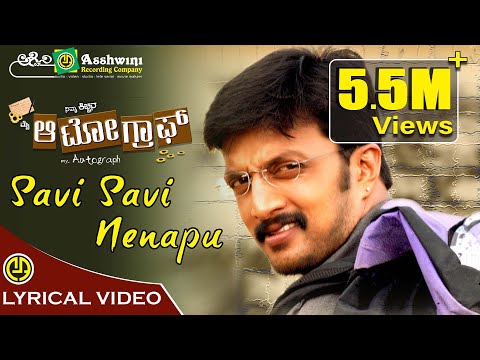 Savi Savi Nenapu | My Autograph | Kiccha Sudeep | Meena | Sridevika