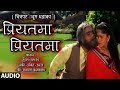 प्रियतमा प्रियतमा PRIYATAMMA PRIYATAMMA FILM DHOOMDHADAKA SURESH WAD
