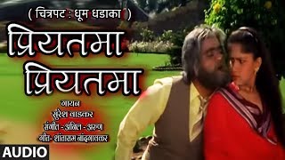 प्रियतमा | PRIYATAMMA PRIYATAMMA - YouTube