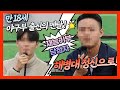 무료PT 재능기부에 당첨된 사람은 누구? 정신 수련 가즈아
