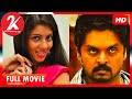 Sooran Tamil Full Movie Karan Anumol Manivanna Jagan