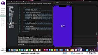 MAC 환경에서 MAUI 앱 만들기