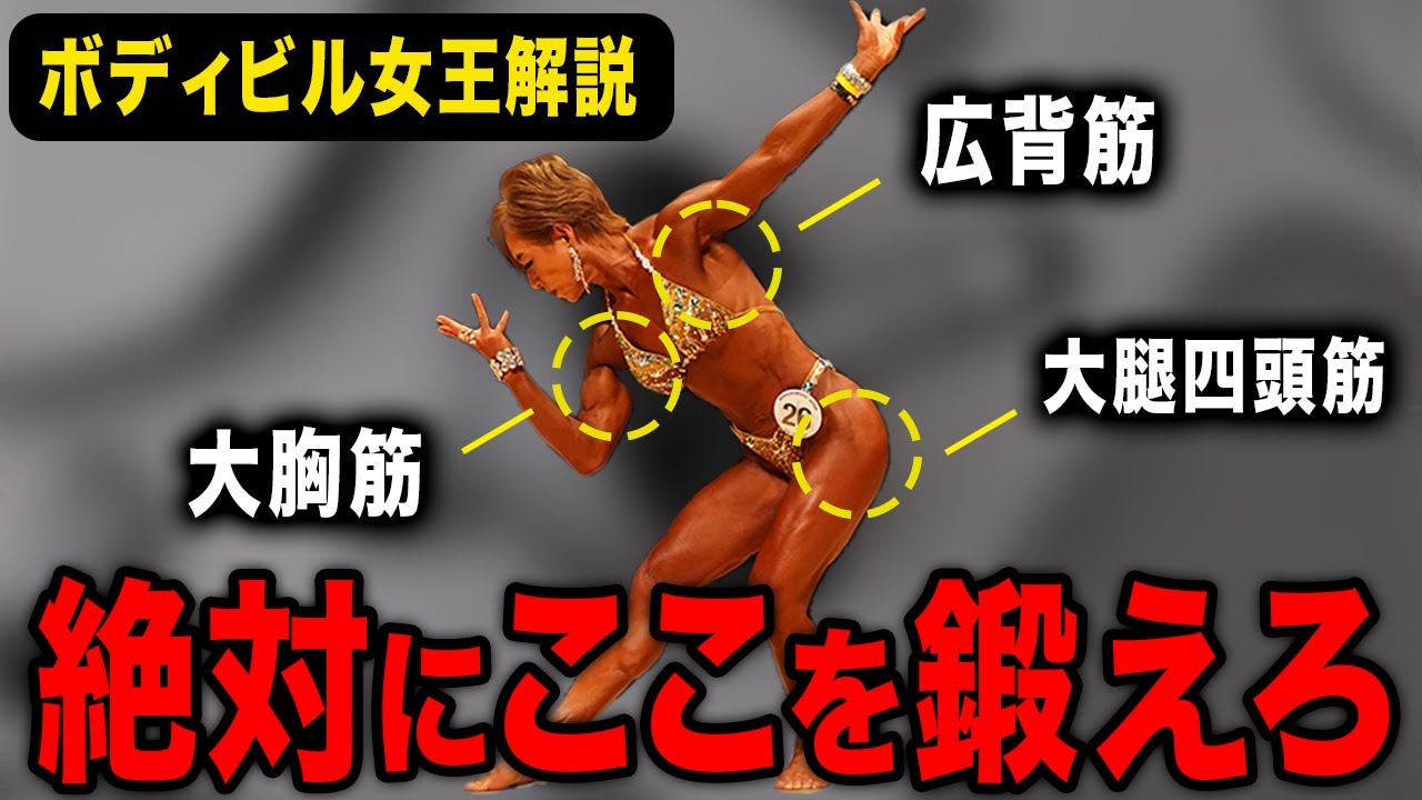 痩せたい人はここを鍛えて！身体が激変する筋トレ3種目。