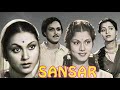 Old Classic Hindi Movie SANSAR Superhit Hindi Old Bollywood Movie