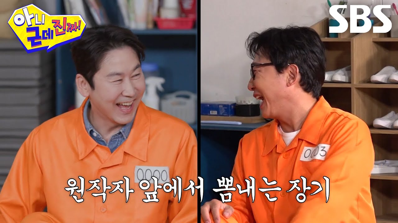 탁재훈, 신동엽 앞에서 뽐내는 웃음소리 성대모사★ (ft. 이수지)