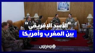 المغرب وأمريكا يؤكدان الالتزام بالأمن الإقليمي في "الأسد الإفريقي" thumbnail