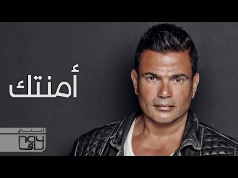 Video thumbnail for Amentak - أمنتك