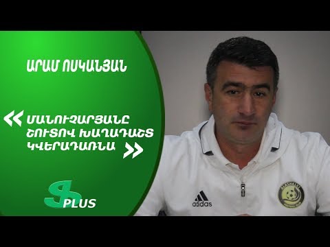 APL, Matchday 14 FC Alashkert Yerevan Head Coach about 1-0 win over FC Ararat-Armenia