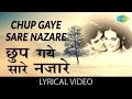 Chup Gaye Sare Nazare with lyrics | छुप गए सारे नज़ारे गाने के बोल | Do 