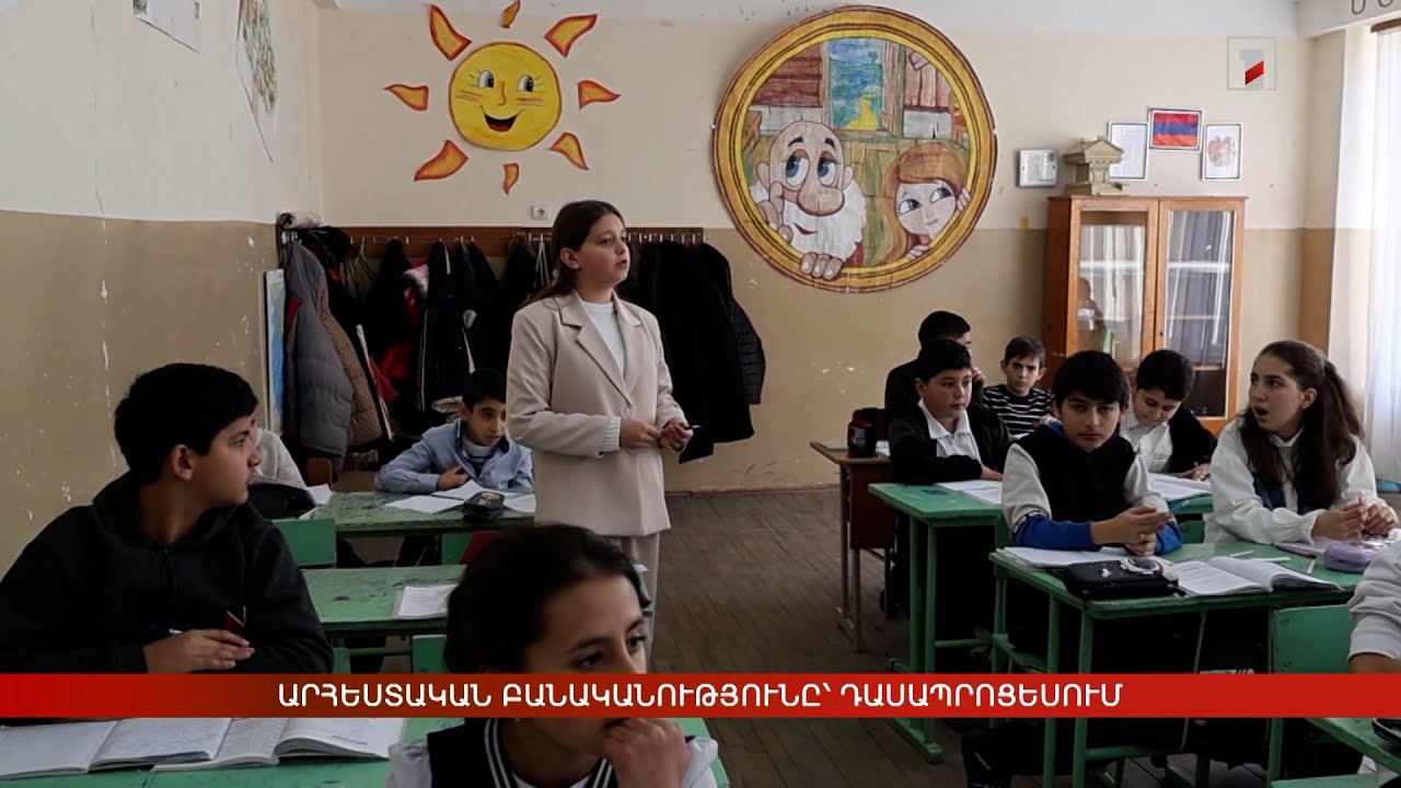 Արհեստական բանականությունը՝ դասապրոցեսում