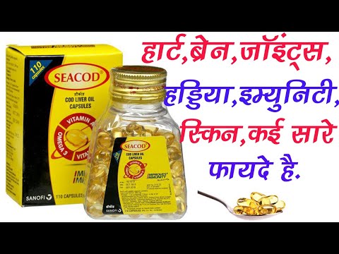 Seacod cod liver oil capsules
