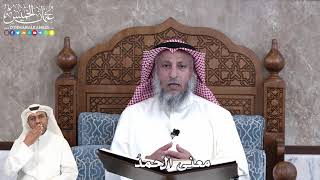 4 - معنى الحمدُ - عثمان الخميس