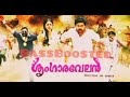 BassBoosted Song Nalambalam