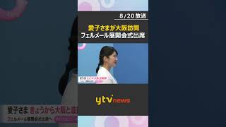 Download lagu Princess Aiko arrives in Osaka with a smile, views Vermeer's 'Girl with a Pearl Earring' for the ... mp3 Download lagu Princess Aiko arrives in Osaka with a smile, views Vermeer's 'Girl with a Pearl Earring' for the ... mp3