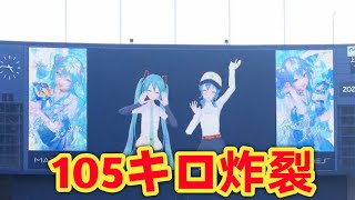 星街すいせいが105キロ達成 衝撃の始球式