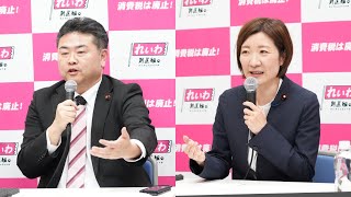 配信スタート - 【LIVE】高井たかし幹事長 定例会見(4月10日18時~国会内)