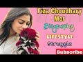 Fiza Choudhary Mor Biography Lifestyle Struggle Tik Tok Star Fiza Choudhary Mor Biography
