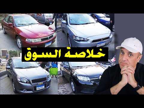 افضل سيارات في سوق السيارات اليوم مع ملك السيارات