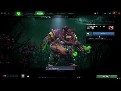 open 1 prize trunk of the diretide