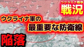 【戦況】ハリコフ•スミィなど国境隣接地域で露軍攻勢強まる〜5/3日曜版‼️
