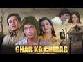 Ghar Ka Chiraag Full Movie घर का चिराग L Rajesh Khanna Chunkey Pandey Neelam Kotha