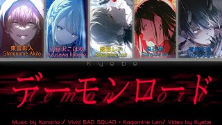 Cover art for Demon Lord (デーモンロード)