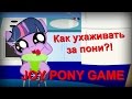 Как ухаживать за пони!? - Joy Pony Game 