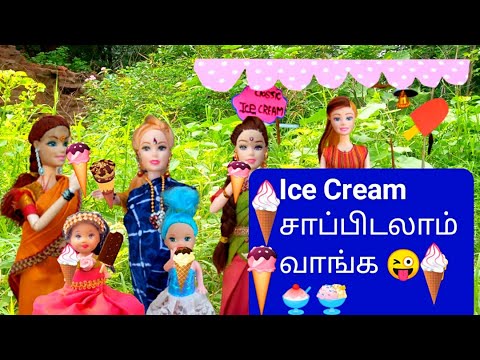 வசந்த காலம் Episode 17 / Barbie and Little twins barbies buying Ice Cream🍨 / Classic Barbie Show