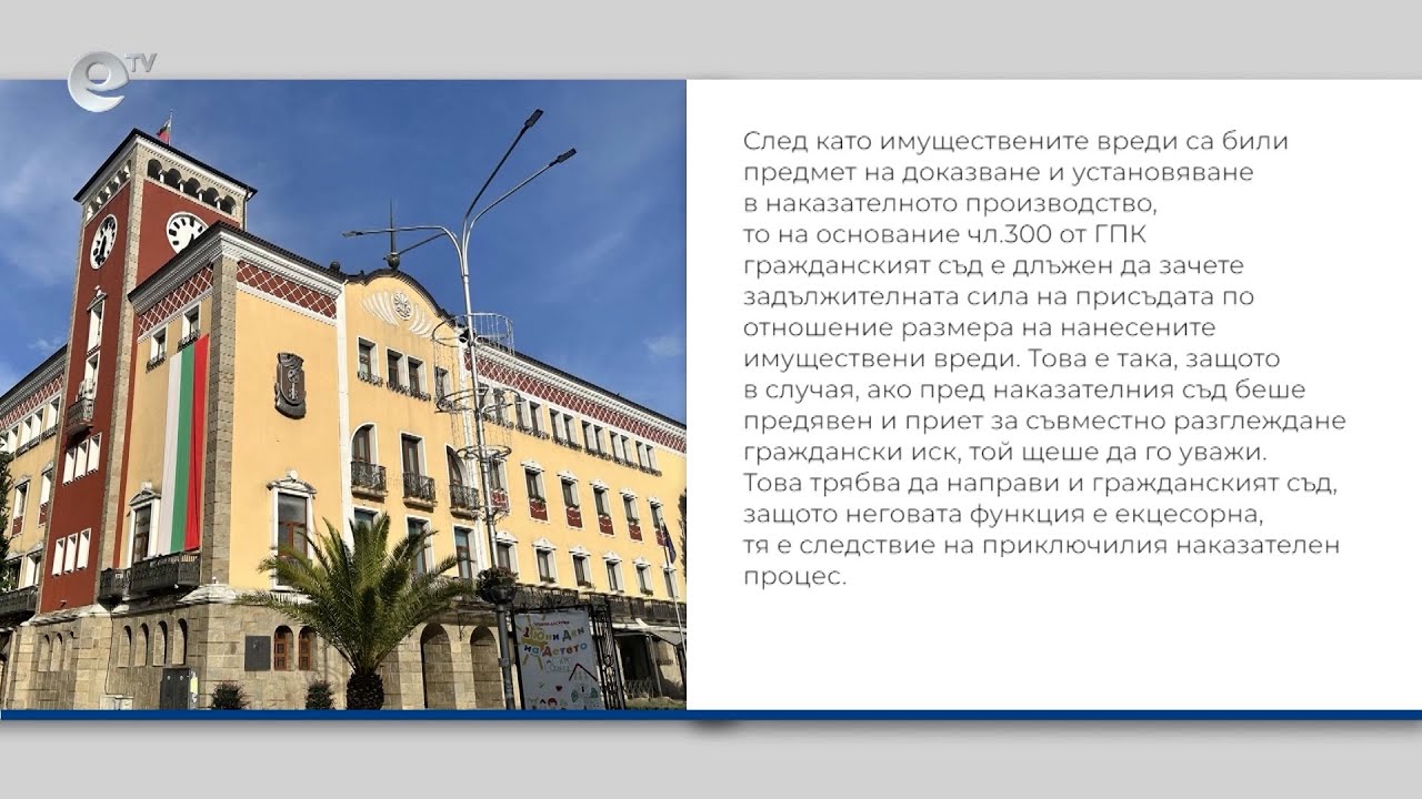 И съдът, и общината сгафиха по делото за затвора на Георги Иванов