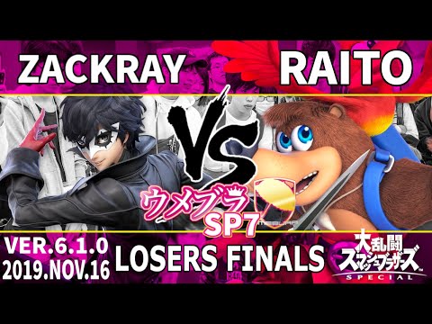 ウメブラSP7 LosersFinal : ザクレイ vs Raito - スマブラSP大会