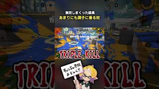 無双できて世界一調子に乗るヤツｗｗ【スプラ3】【スプラトゥーン3】 #shorts  #splatoon3   #スプラ３