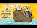 A Arca De Noé Em Desenho Animado Em Português Desenho Infantil Bíblico Para A Escola Dominical