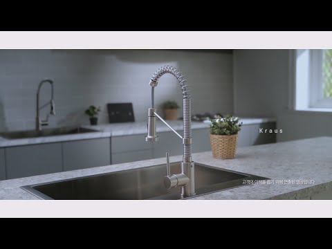 크라우스 싱크 수전 콤보 KCH-1000