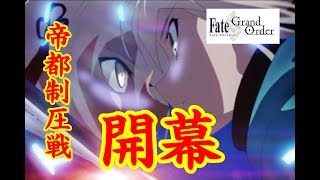 #2[声優 実況]視聴者参加型！初見さん大歓迎！雑談しながらぐだイベ攻略[Fate/Grand Order]