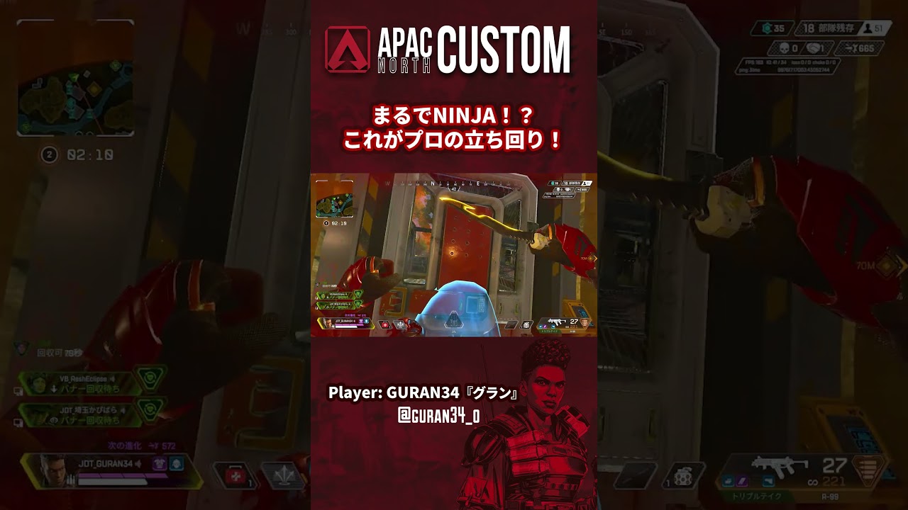 圧倒的エイムと立ち回り！敵を翻弄し続ける1v3！！！ #ANClip #ApexLegends #shorts