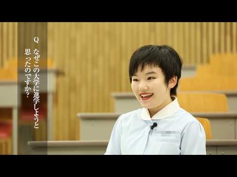 在校生の声【日本赤十字豊田看護大学】
