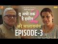 Tu Abhi Tak Hai Haseen Season 2 Ep3 Marathi Web Series Paranjapeschemes BhaDiPa Couple
