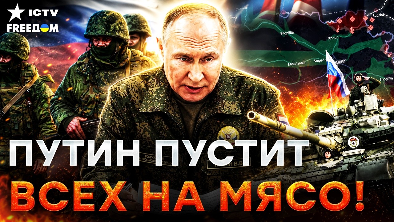 ВЫ ВСЕ ДЛЯ МЕНЯ МУСОР! 💥 Кремль готовит ВСЕОБЩУЮ МОБИЛИЗАЦИЮ! Москва КАРАУЛ!