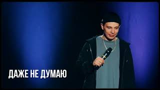 Сергей Орлов, видеожурнал «СУП» (концерт в Хабаровске)