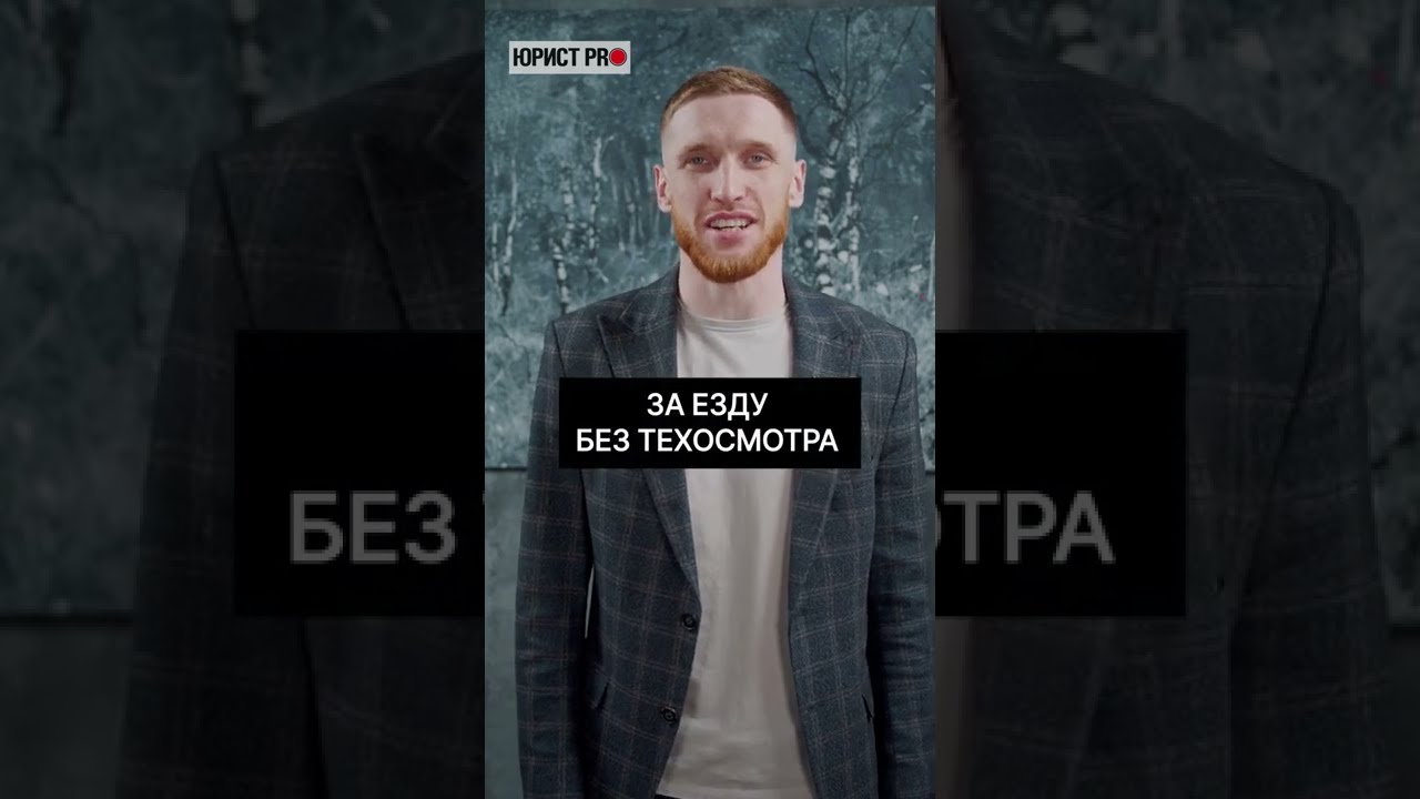 Техосмотр теперь не обязателен
