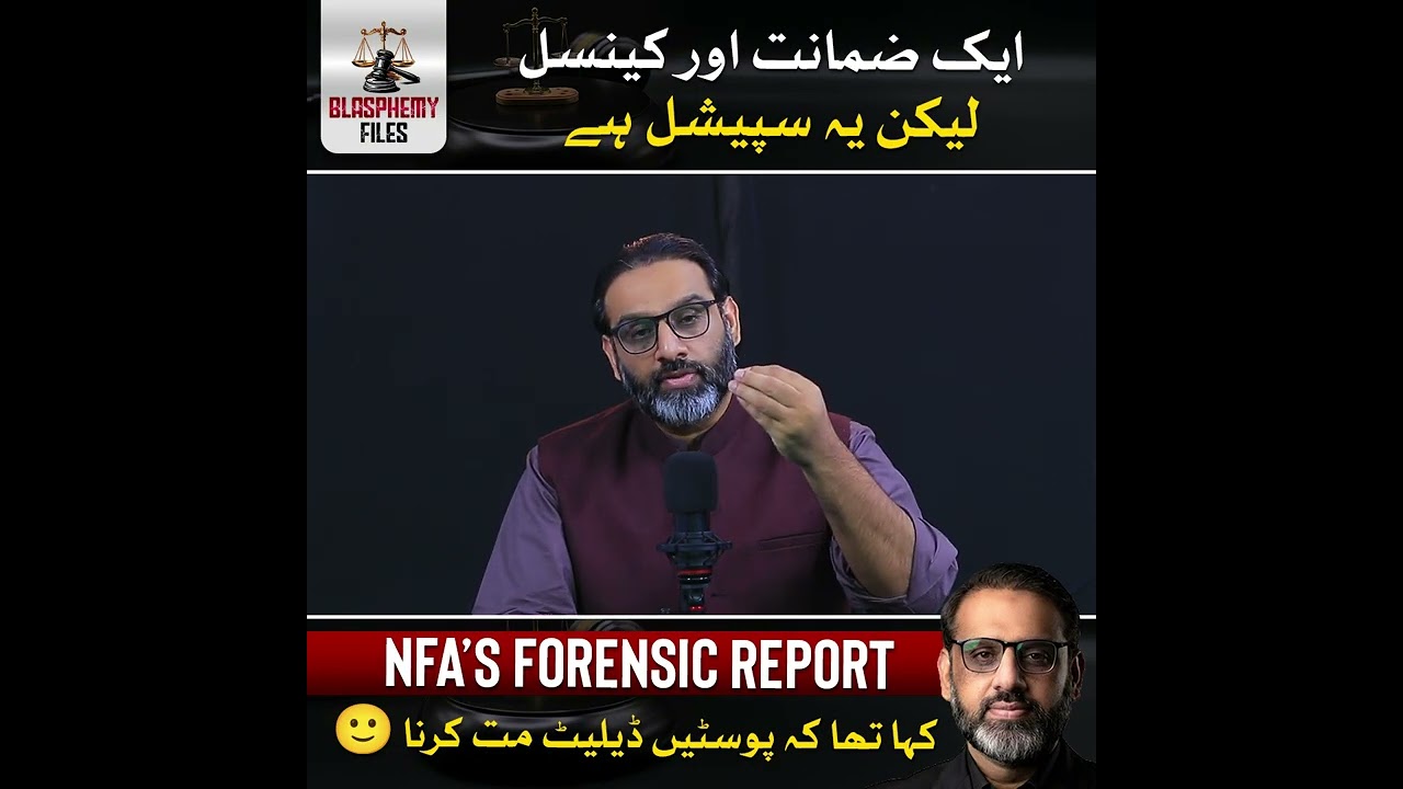 Another Bail Cancelled | First NFA’s Forensic Report in Court