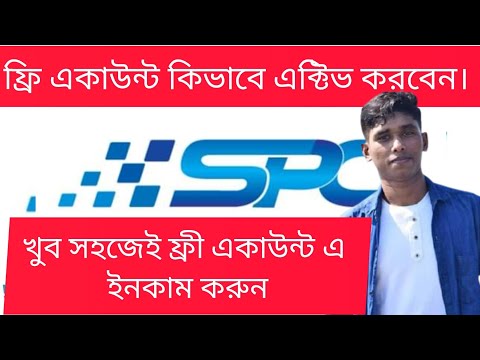 Spc Free Account Active | Active Free Account Spc