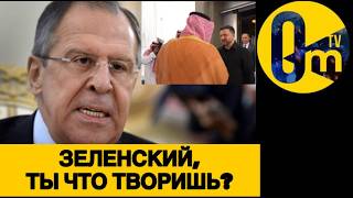 ЛАВРОВ В БЕШЕНСТВЕ!