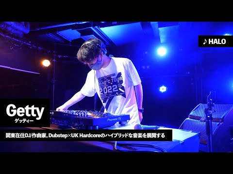 Getty  | 関東在住DJ/作曲家。Dubstep×UK Hardcoreのハイブリッドな音楽を展開する | IndependentAF