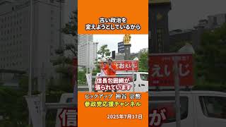 参政党の神谷宗幣議員が信長包囲網を語る 右からも左からも叩かれる理由とは！？
