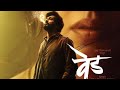 Ved Full Movie 2023 Riteish Deshmukh Jiya Shankar Genelia D Souza